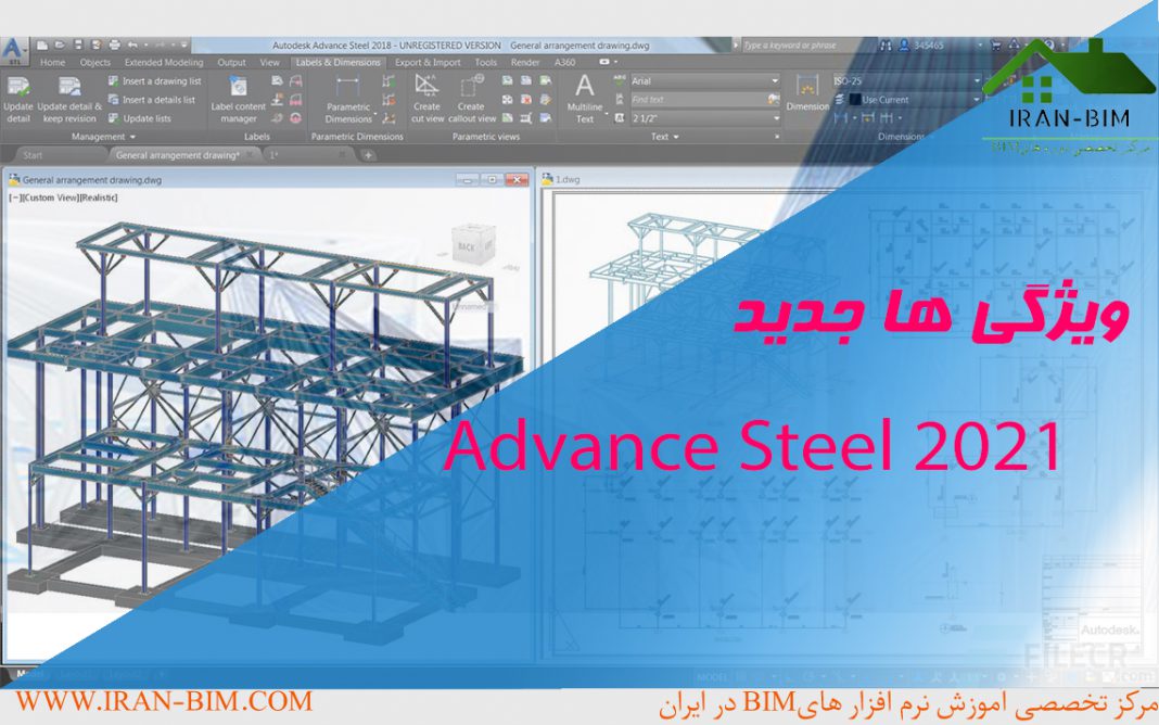 autodesk advance steel 2021 tutorial
