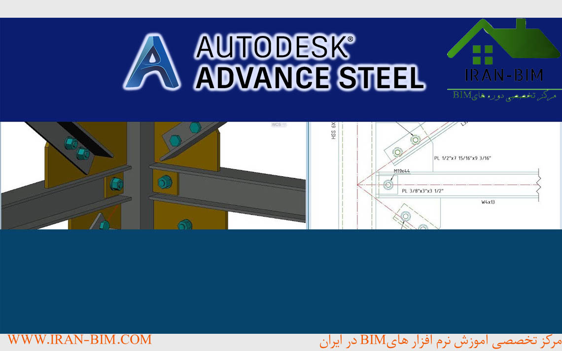 autodesk advance steel 2020 download