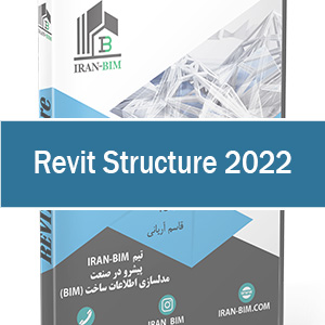 آموزش جامع 2022 Revit Structure