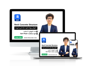 آموزش پروژه محور Revit Structure ( سازه بتنی)