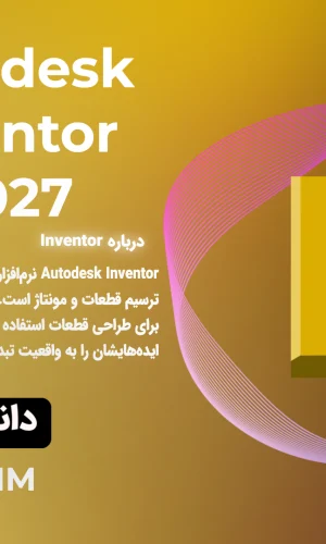 Autodesk-inventor-2027