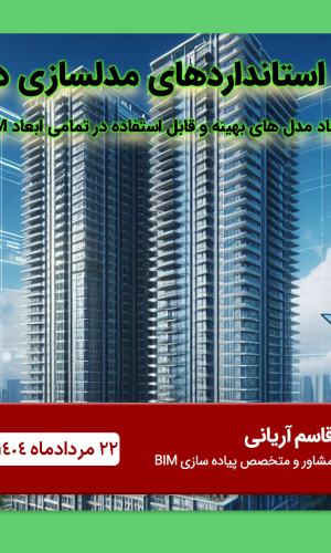 revit-modeling-bim