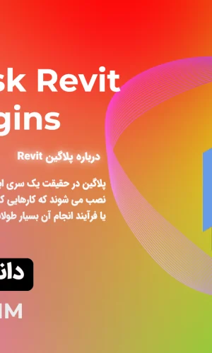 revit-plugins