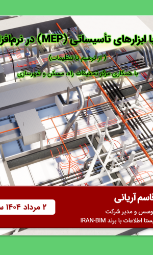 webinar-revit mep