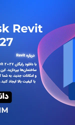 Revit 2027