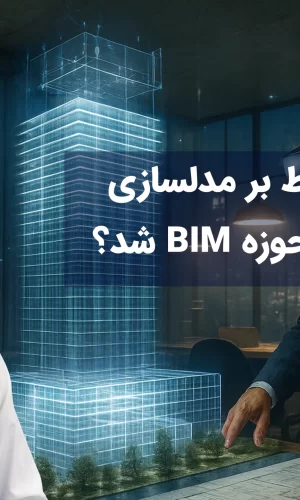 bim-without-modeling